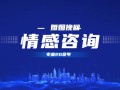 ​镇江小三分离师：怎么让老公主动求复合？