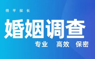 石家庄离婚调查取证：孕期出轨怎么处罚？