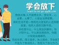 女生走出失恋最快最实用的方法