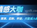 怎么对付小三最解气？