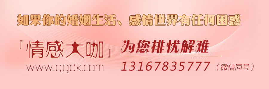 情感大咖挽回婚姻