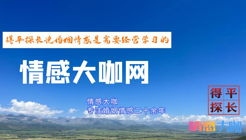 男人会一辈子忘不了小三吗？-第1张图片-情感大咖
